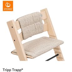 STOKKE ストッケ トリップトラップ クラシッククッション