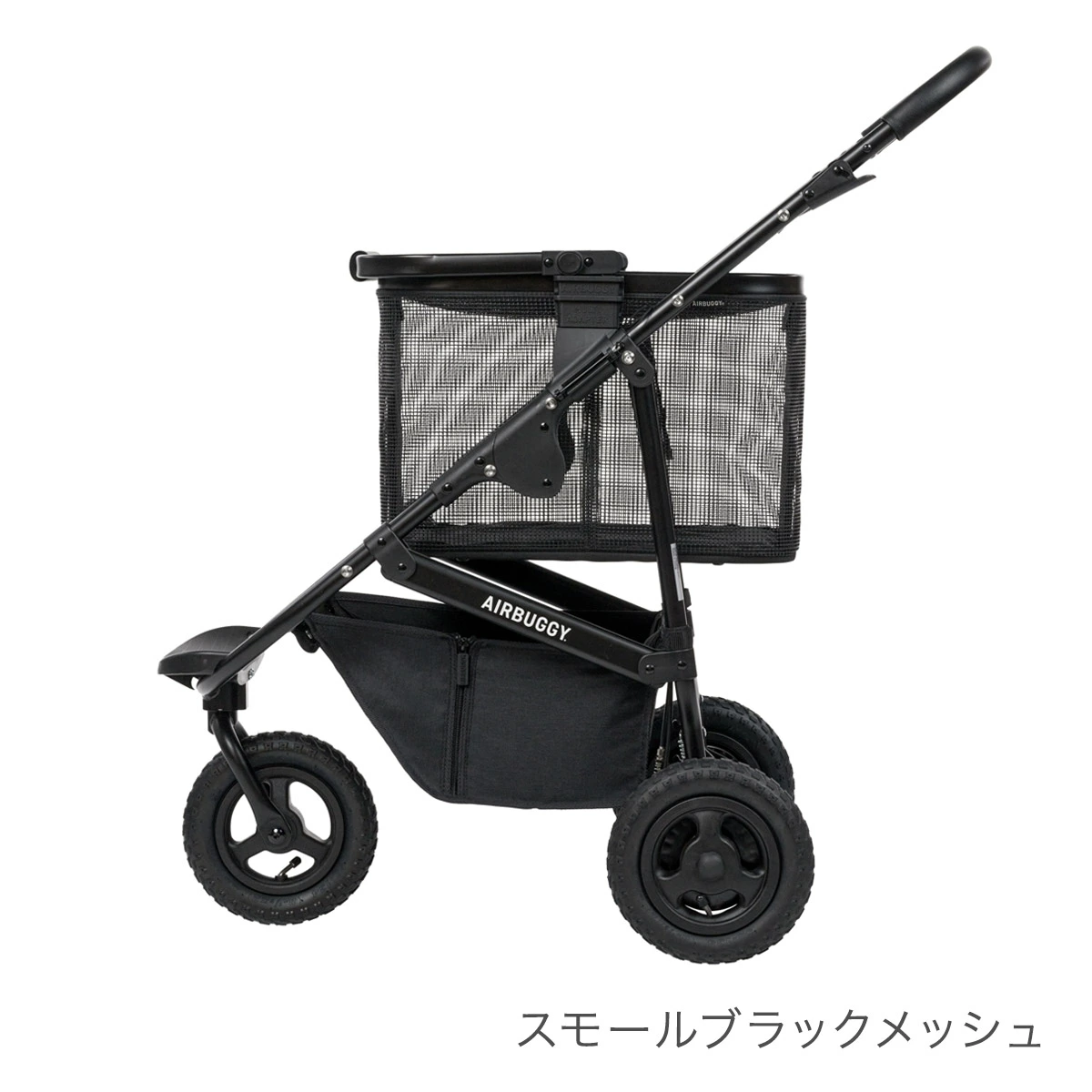 AirBuggy マルチバスケット ブラック AirBuggy エアバギー マルチバスケット / スモールブラックメッシュ