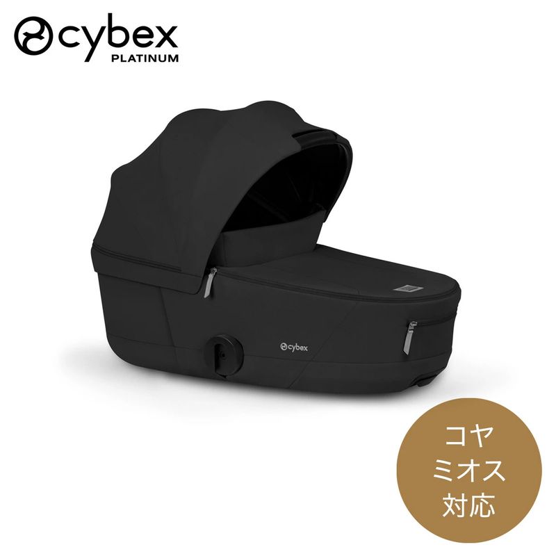 cybex �����٥å��� �ե������ ����꡼���åȡʥߥ��� / �����б��� / ���ԥ��֥�å�
