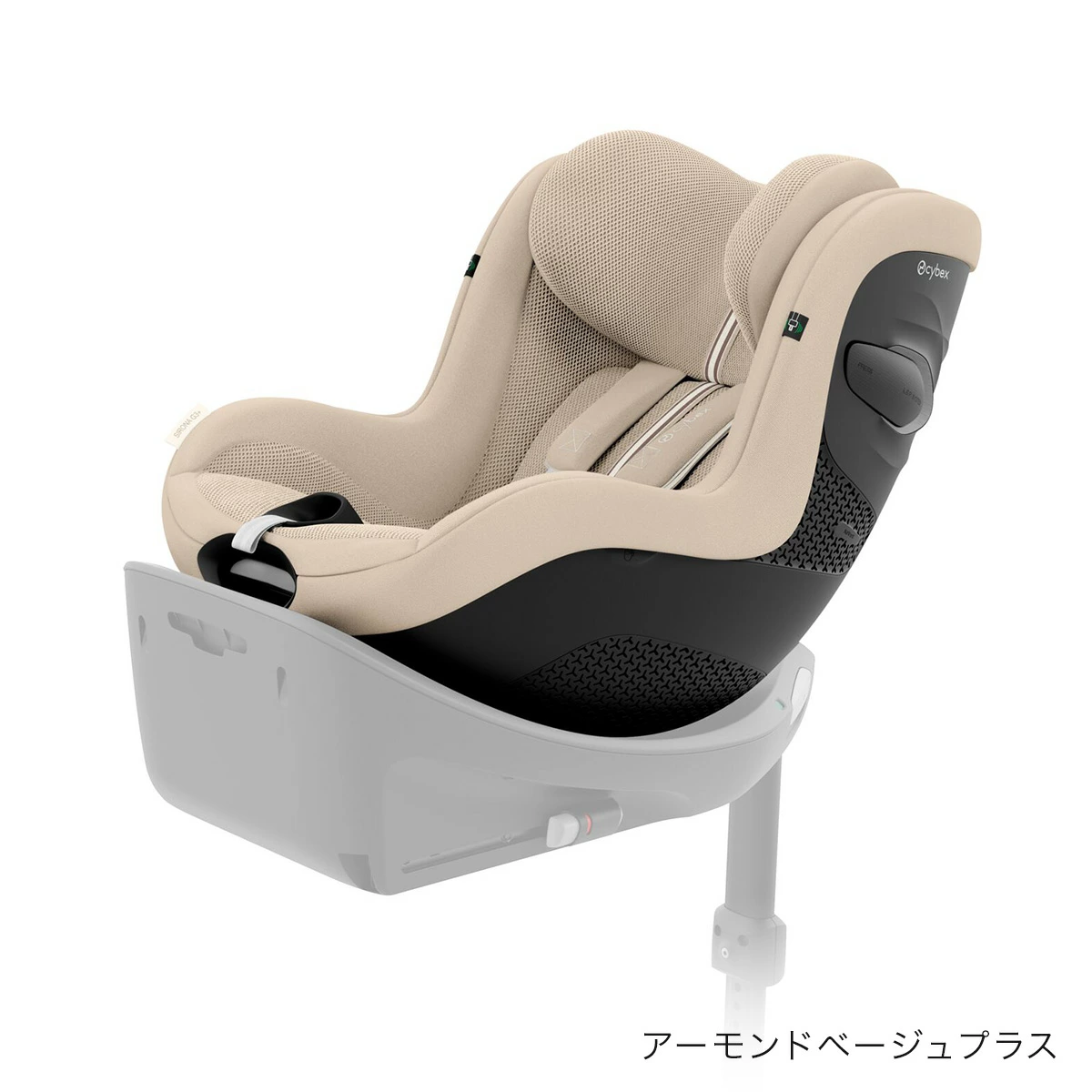 cybex サイベックス シローナG3 アイサイズ / アーモンドベージュ