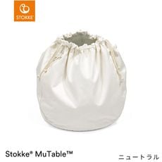 STOKKE ���ȥå� �ߥ塼�ơ��֥� ���ȥ졼���Хå� / �˥塼�ȥ��
