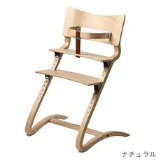 Leander 【セット】 リエンダー ハイチェア ＋ セーフティーバー