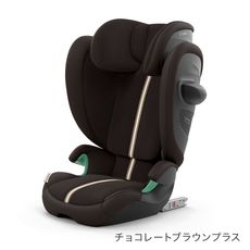 cybex サイベックス ソリューションG2 / ムーンブラックプラス