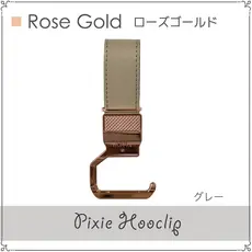 【週末限定値下げ】美品★Cybex リベル Litta Glitta フック付 LITTA GLITTA リッタグリッタ ピクシーフックリップ / ローズゴールド