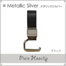 【週末限定値下げ】美品★Cybex リベル Litta Glitta フック付 LITTA GLITTA リッタグリッタ ピクシーフックリップ / ローズゴールド