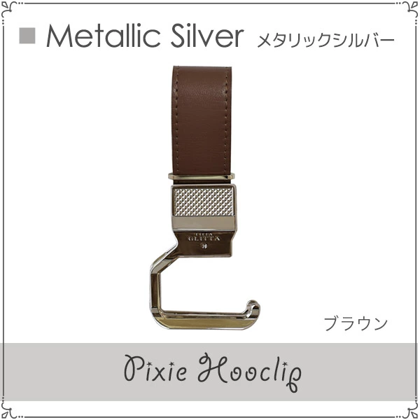 LITTA GLITTA リッタグリッタ ピクシーフックリップ
