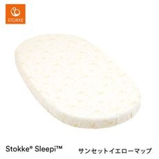 STOKKE ���ȥå� ���꡼�ԡ� �٥å� �ե��åȥ����� / ���󥻥åȥ������� �ޥå� ��OCSǧ�� �������˥å����åȥ��