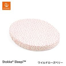 STOKKE ���ȥå� ���꡼�ԡ� �ߥ˥٥å� �ե��åȥ����� / �磻��ɥ������٥꡼ ��OCSǧ�� �������˥å����åȥ�� 