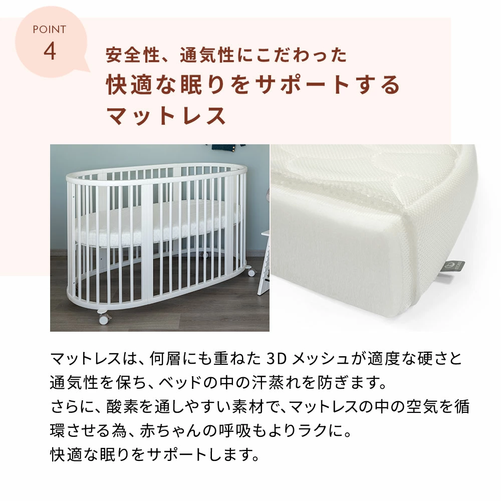 ストッケ STOKKE スリーピー マットレス付きベッドセット ホワイト