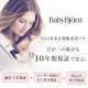 BabyBjorn �٥ӡ��ӥ��� �Х��󥵡� �֥ꥹ 3D ���㡼���� / �饤�ȥ١�����