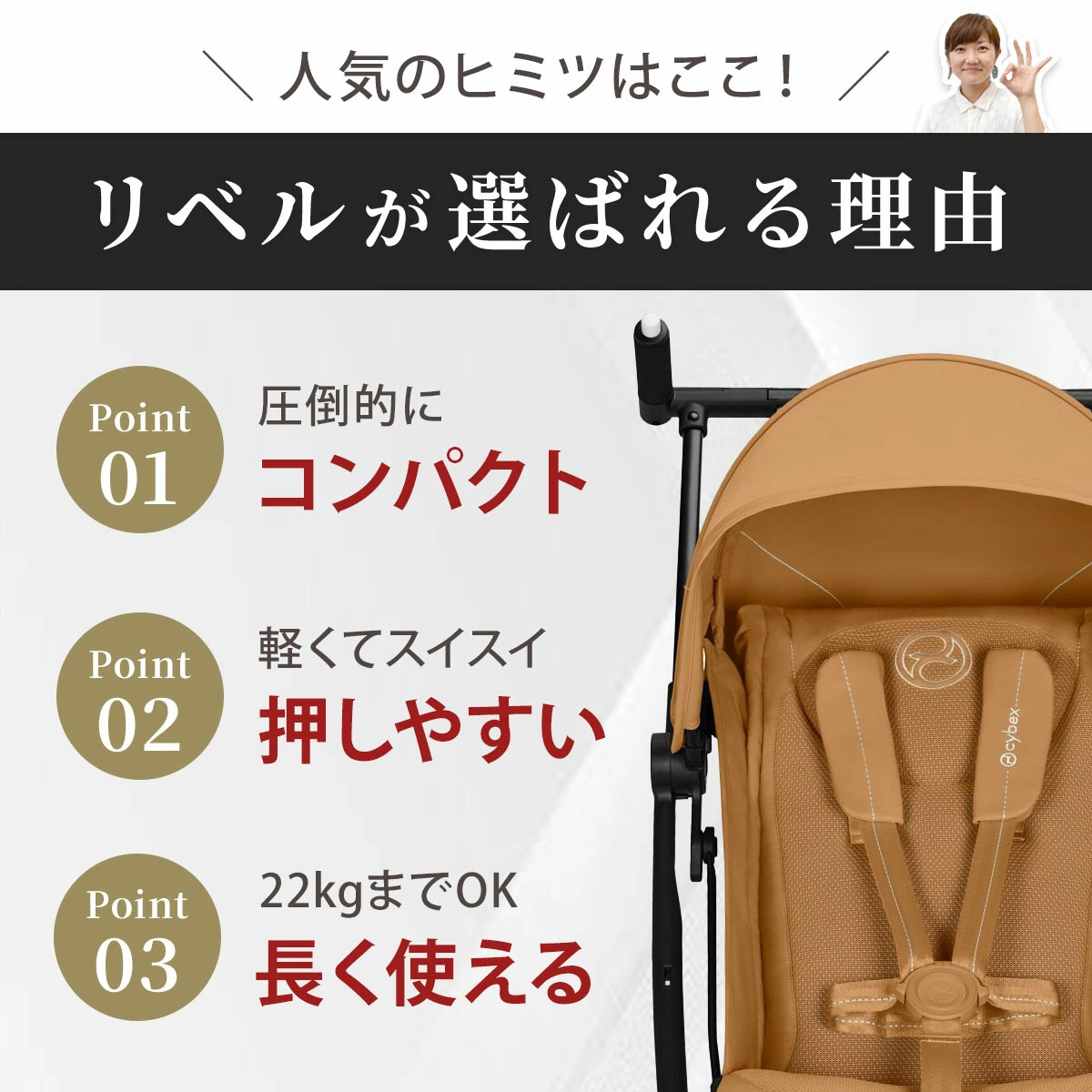 cybex サイベックス リベル ベビーカー / キャンディピンク【2026年