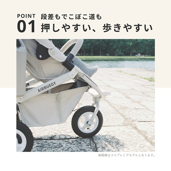 エアバギー AirBuggy ココ ダブルEX フロムバース ストーン 通販 ブリベビ