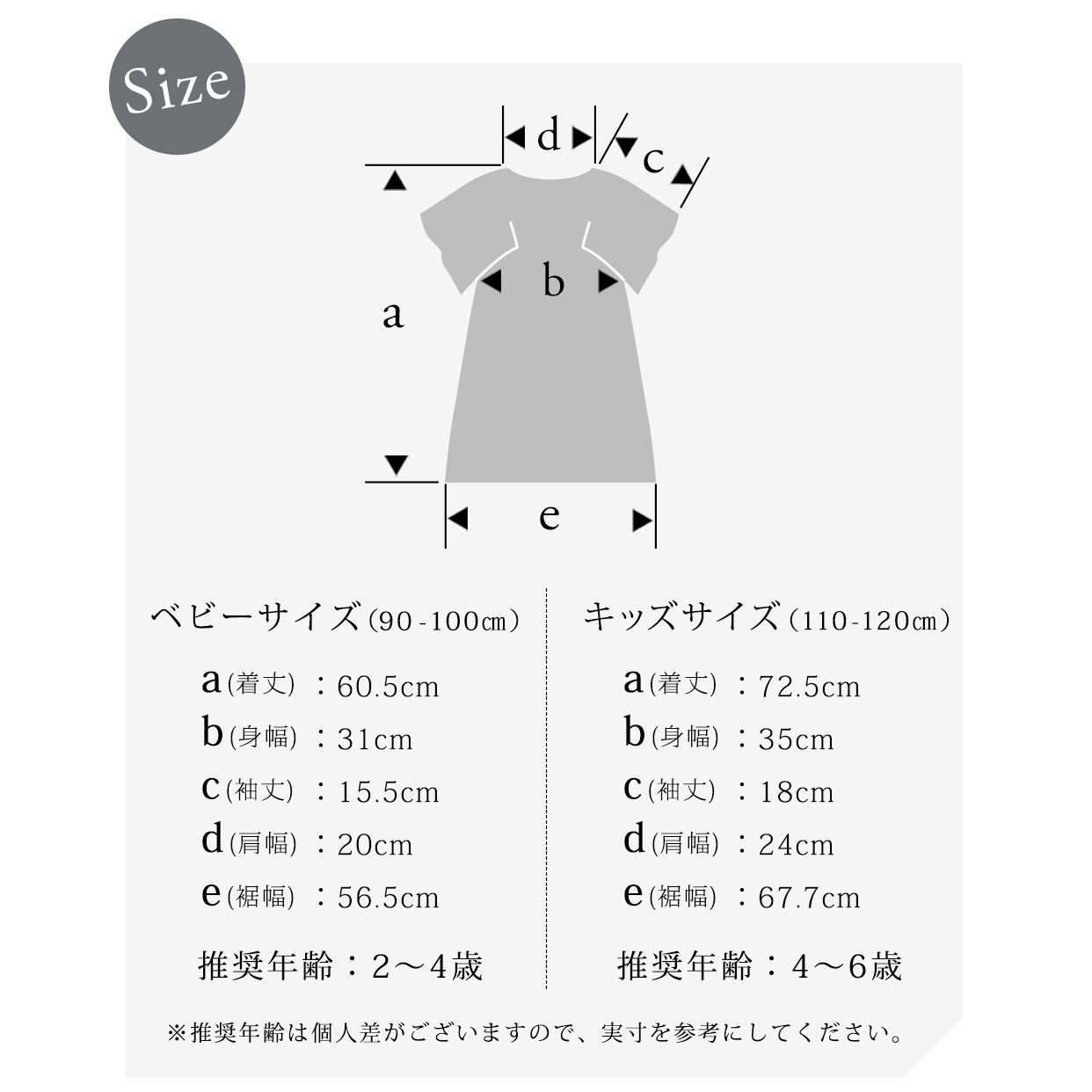 MARLMARL �ޡ���ޡ��� �ѥɥ�ɥ쥹 (90-100cm) / �ۥ磻��