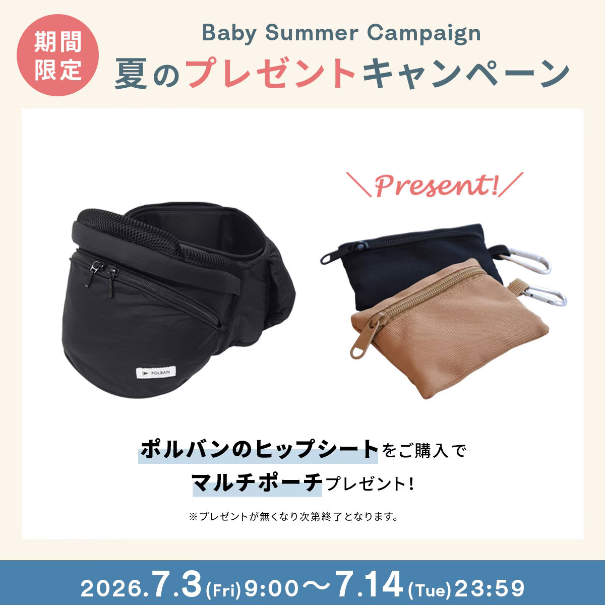 ポルバン POLBAN ヒップシート アドバンス デニムブラック｜ ブリベビ