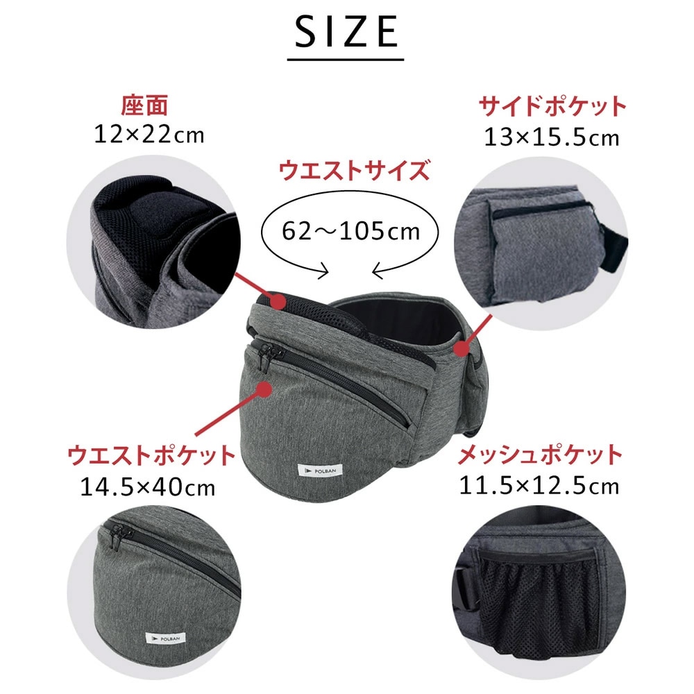 ポルバン POLBAN ヒップシート アドバンス アイスグレー ｜ ブリベビ