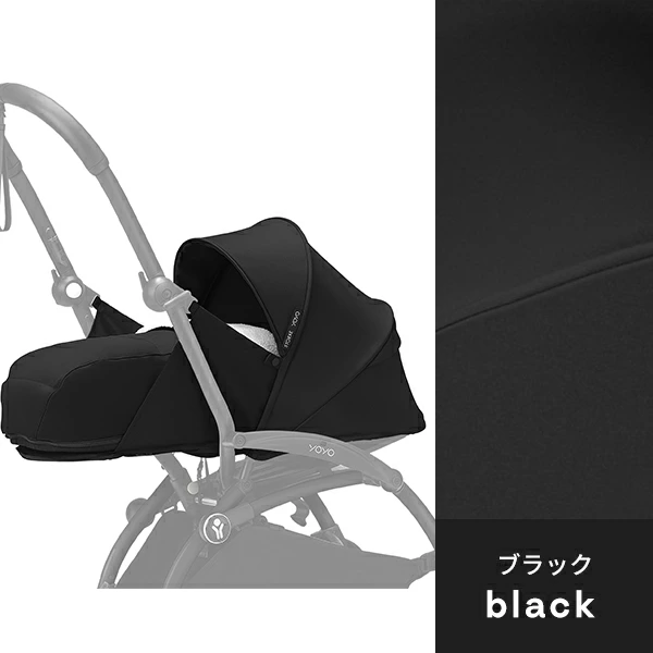 STOKKE YOYO 0+ ストッケ ヨーヨー ゼロプラス ニューボーンパック