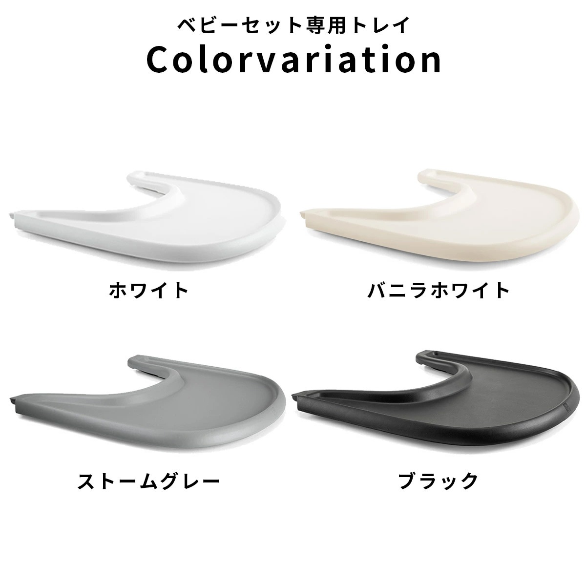 STOKKE ���ȥå� ��4 in1 Υ�������åȡ� �ȥ�åץȥ�å� + �٥ӡ����å� + �ϡ��ͥ� + �ȥ쥤