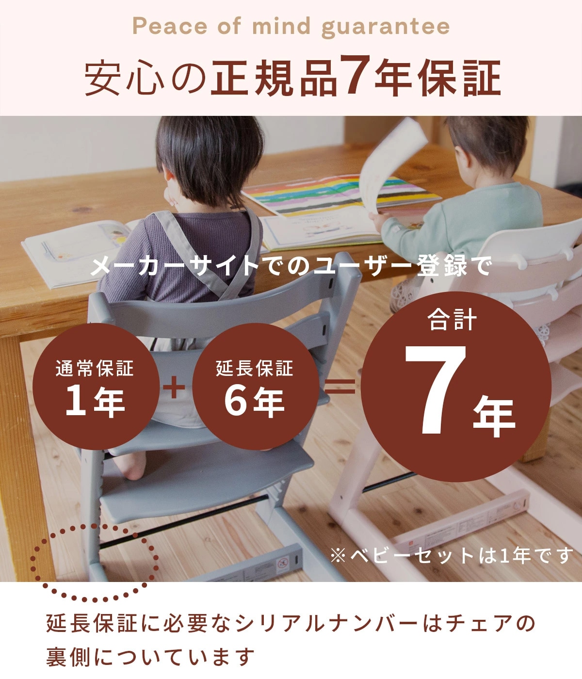 STOKKE ストッケ 【4 in1 離乳食セット】 トリップトラップ + ベビー