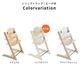 STOKKE ���ȥå� ��4 in1 Υ�������åȡ� �ȥ�åץȥ�å� + �٥ӡ����å� + �ϡ��ͥ� + �ȥ쥤