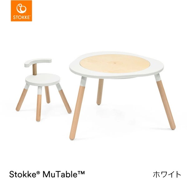 STOKKE ミューテーブル プレイテーブル ストッケ ミューテーブル プレイテーブル＆チェア バンドル