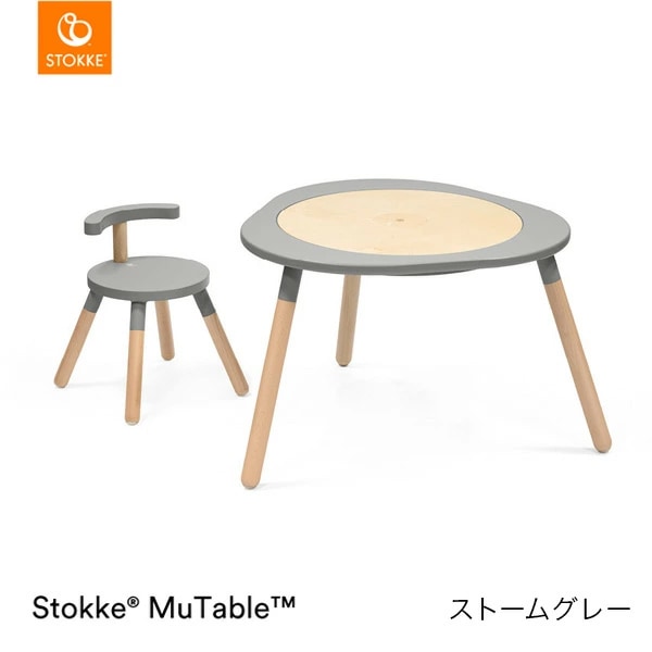 STOKKE ストッケ 【セット】 ミューテーブル プレイテーブル + キッズ
