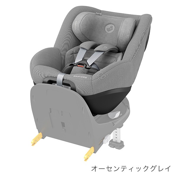 Maxi-Cosi マキシコシ パール 360 プロ / オーセンティックグレイ