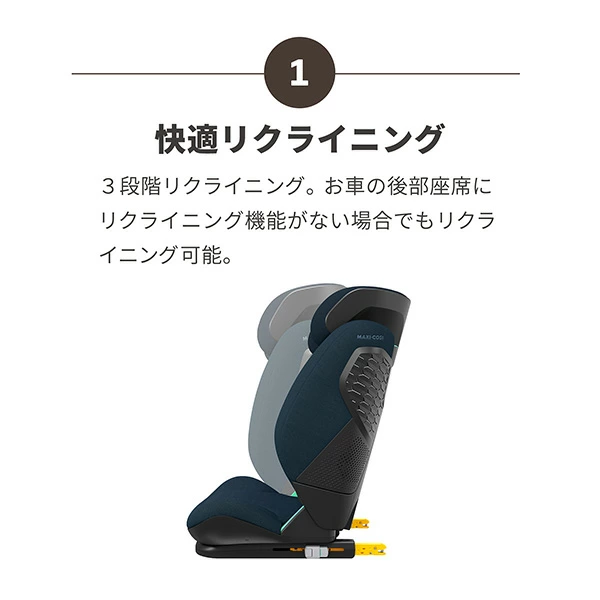 Maxi-Cosi マキシコシ ロディフィックス プロ2 アイサイズ