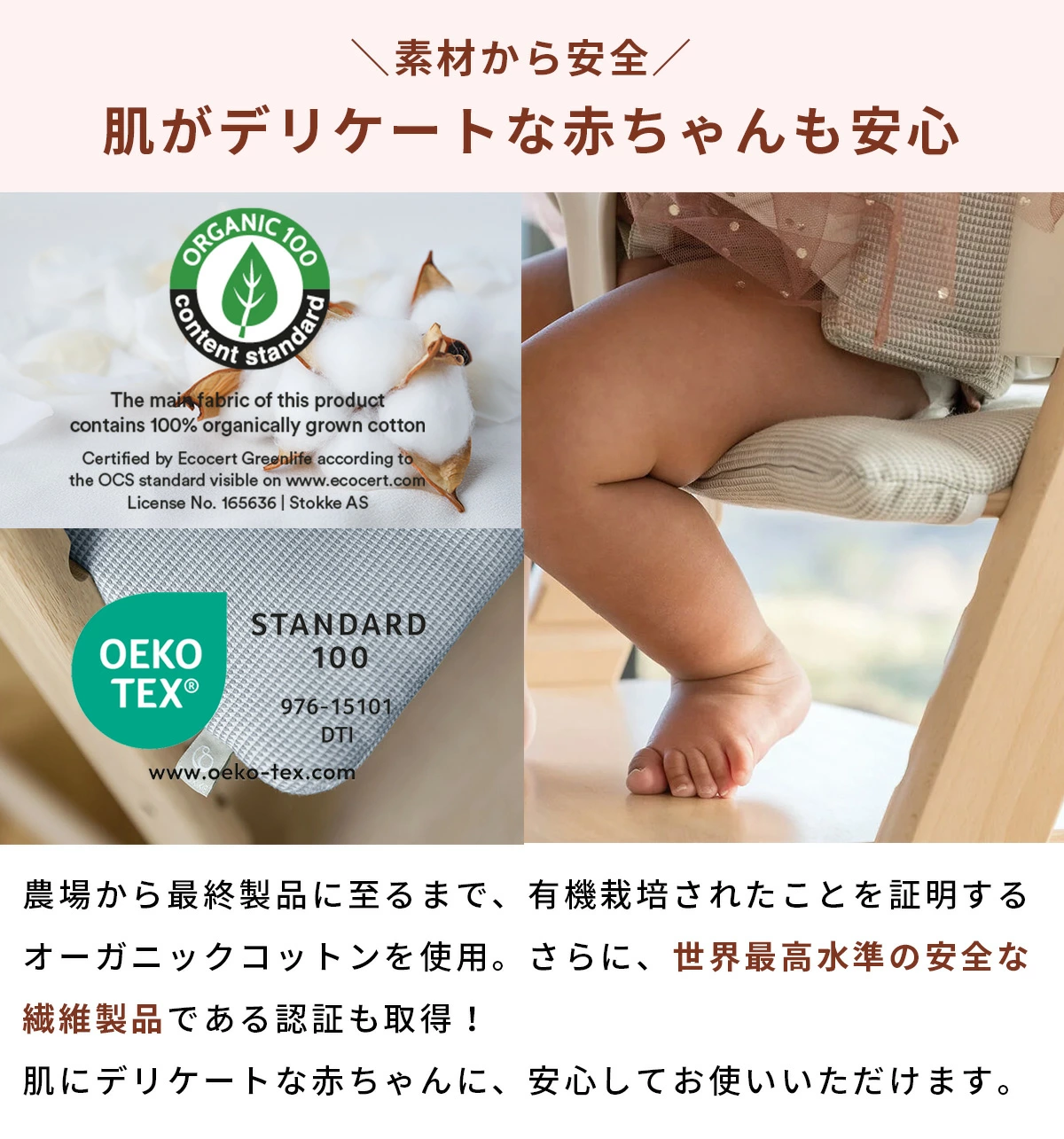 STOKKE ストッケ トリップトラップ クラシッククッション / ベージュ 