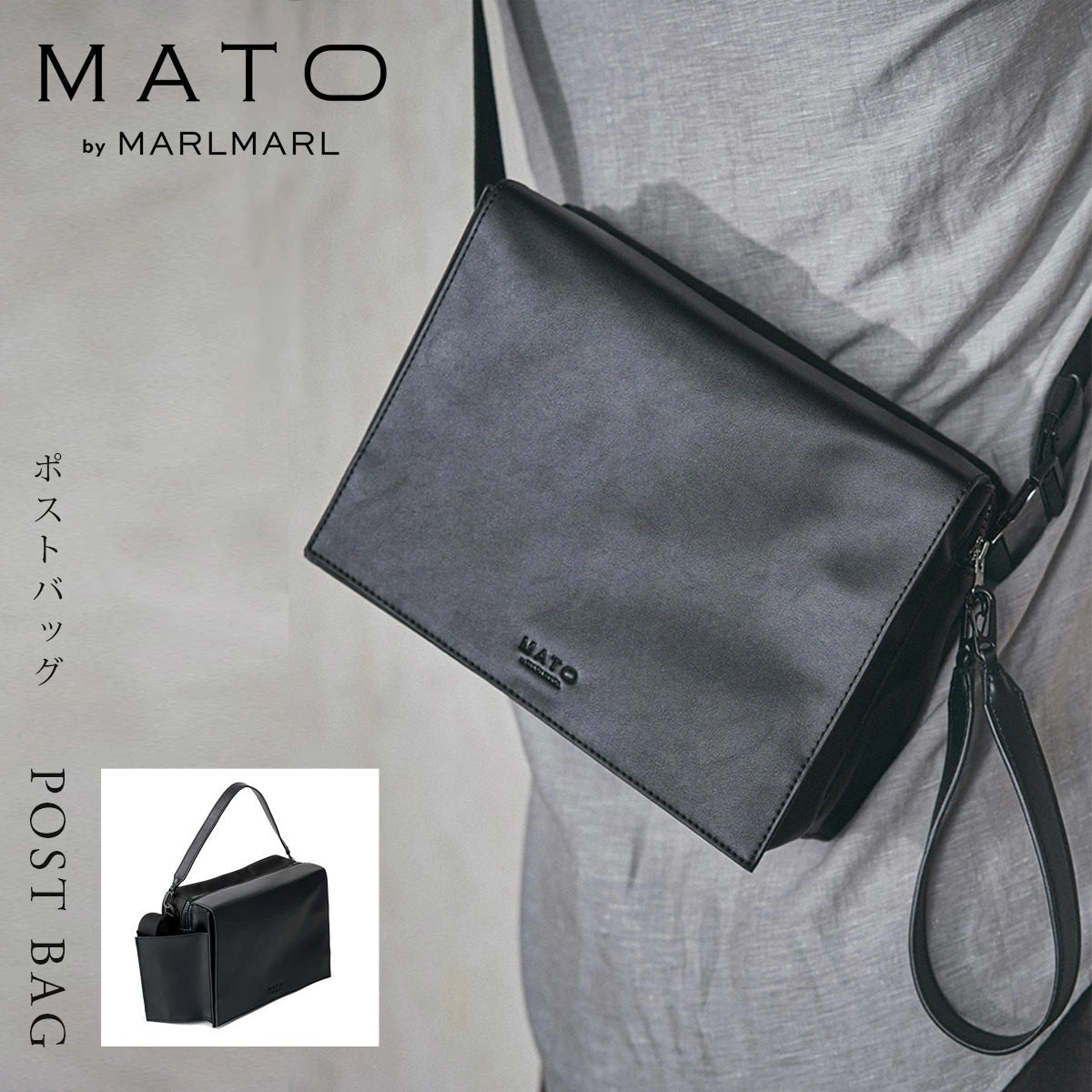 MATO by MARLMARL マトーバイマールマール ポストバッグ