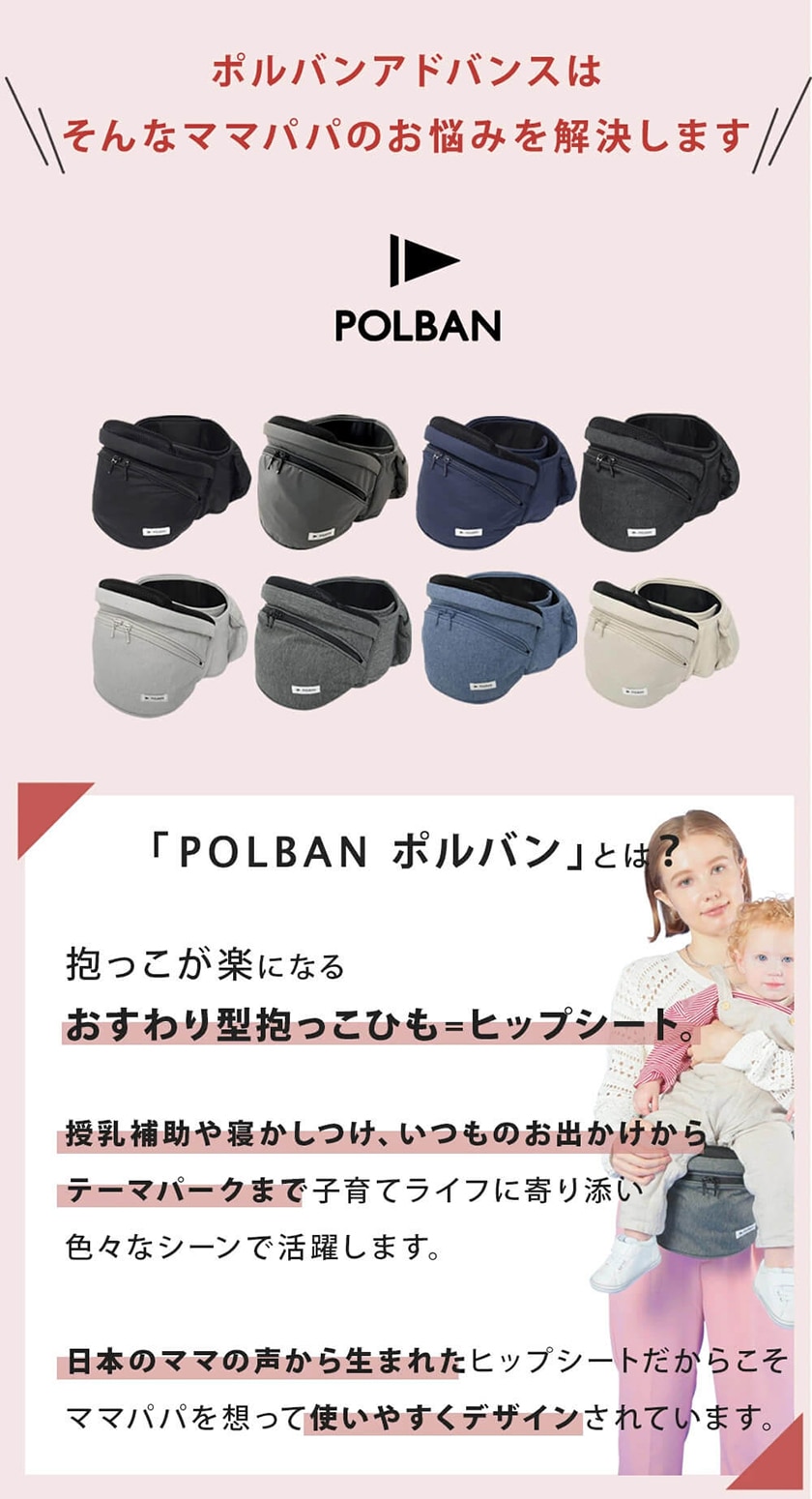 ポルバン POLBAN ダブルショルダーセット アドバンス リップストップ