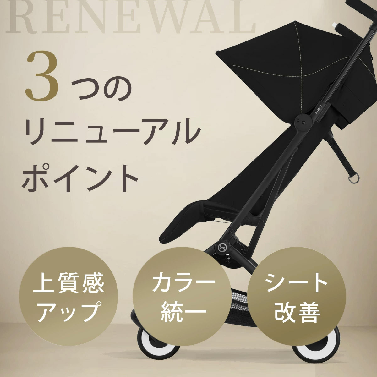 cybex Libelle ベビーカー ブラック 2025年最新モデル】サイベックス リベル ベビーカー / マジック