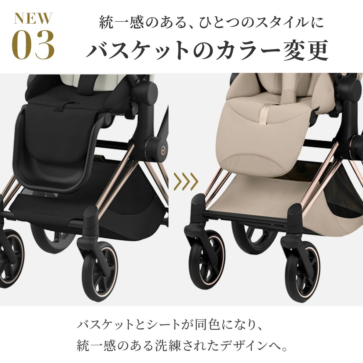 cybex サイベックス プリアム スタイル ベビーカー ローズゴールド