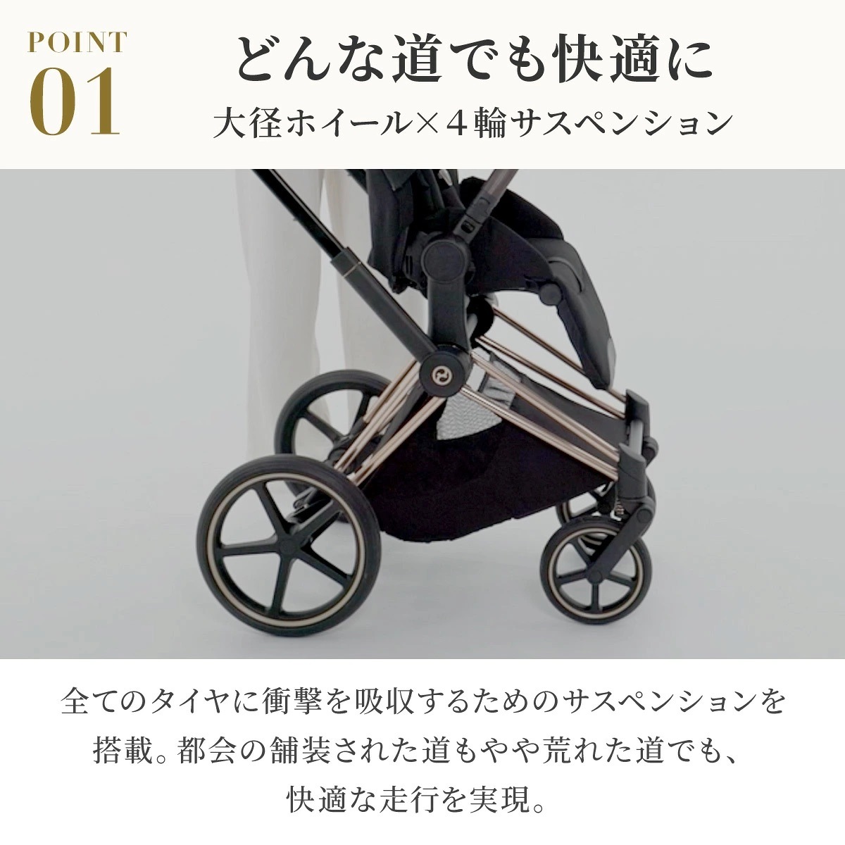 cybex サイベックス プリアム スタイル ベビーカー ローズゴールド