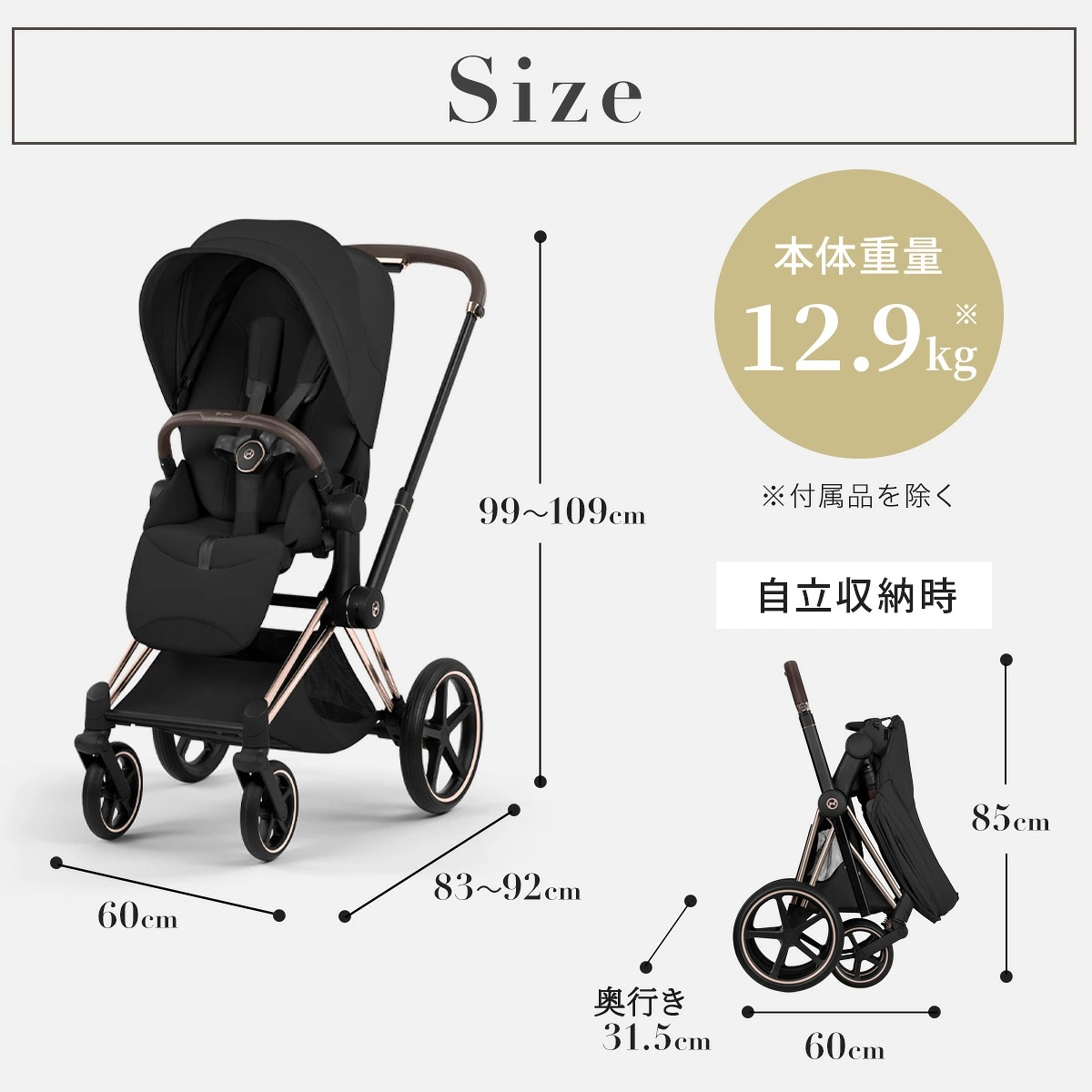 cybex サイベックス プリアム スタイル ベビーカー ローズゴールド