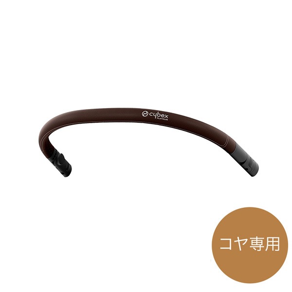 cybex �����٥å��� �������� �Х�ѡ��С� / �������֥饦��