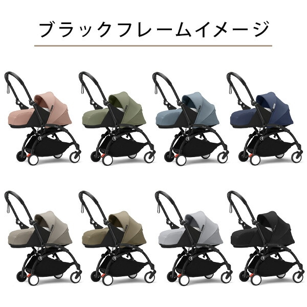 STOKKE YOYO3 0+ベビーカー（0+ニューボーンパック）ブラックフレーム