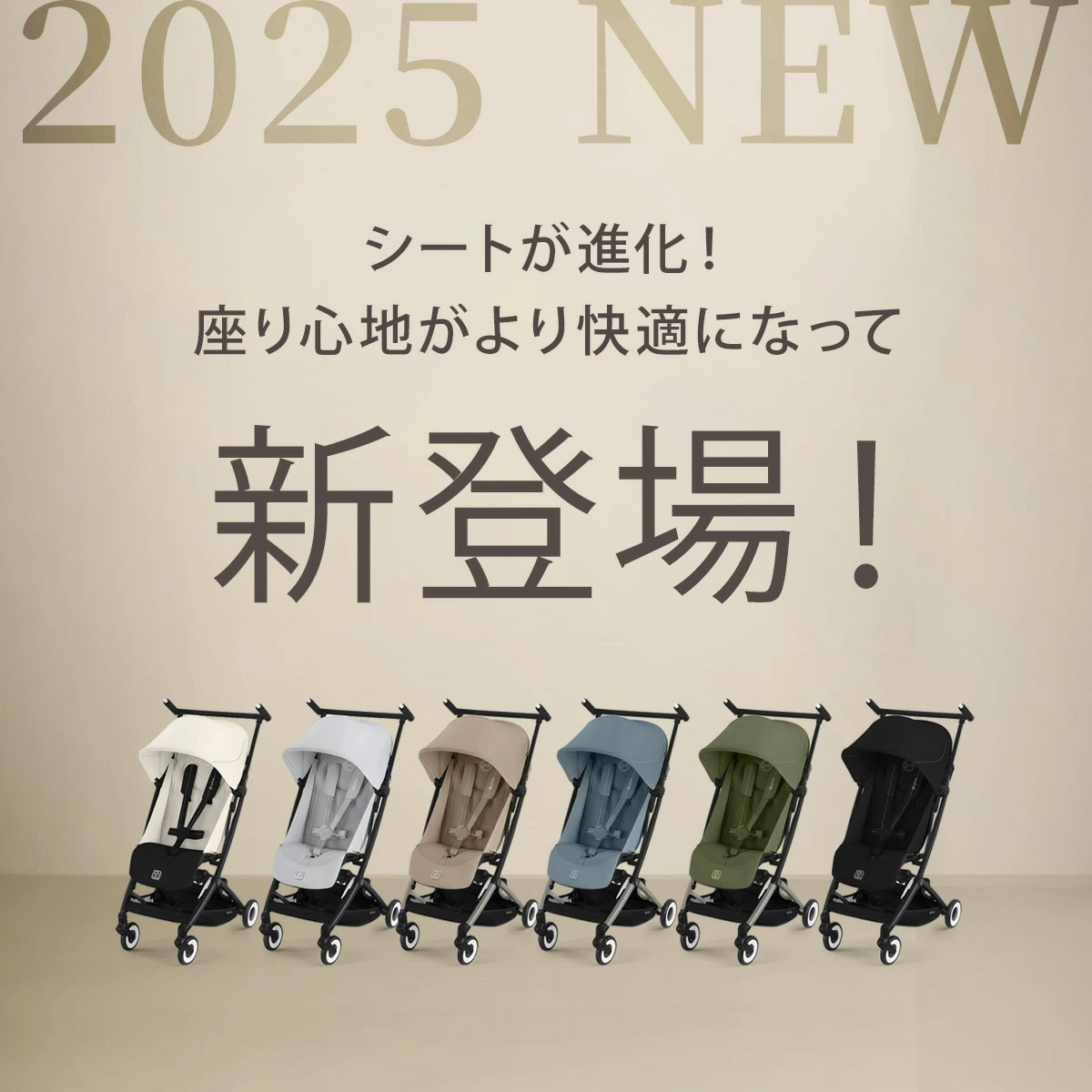 cybex サイベックス リベル ベビーカー / フォググレー 【2025年