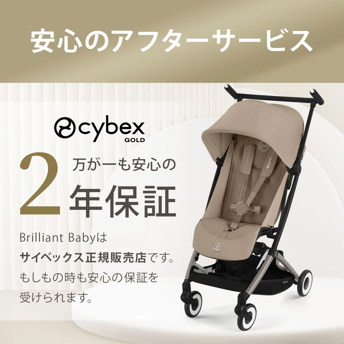 cybex サイベックス リベル ベビーカー / フォググレー 【2025年
