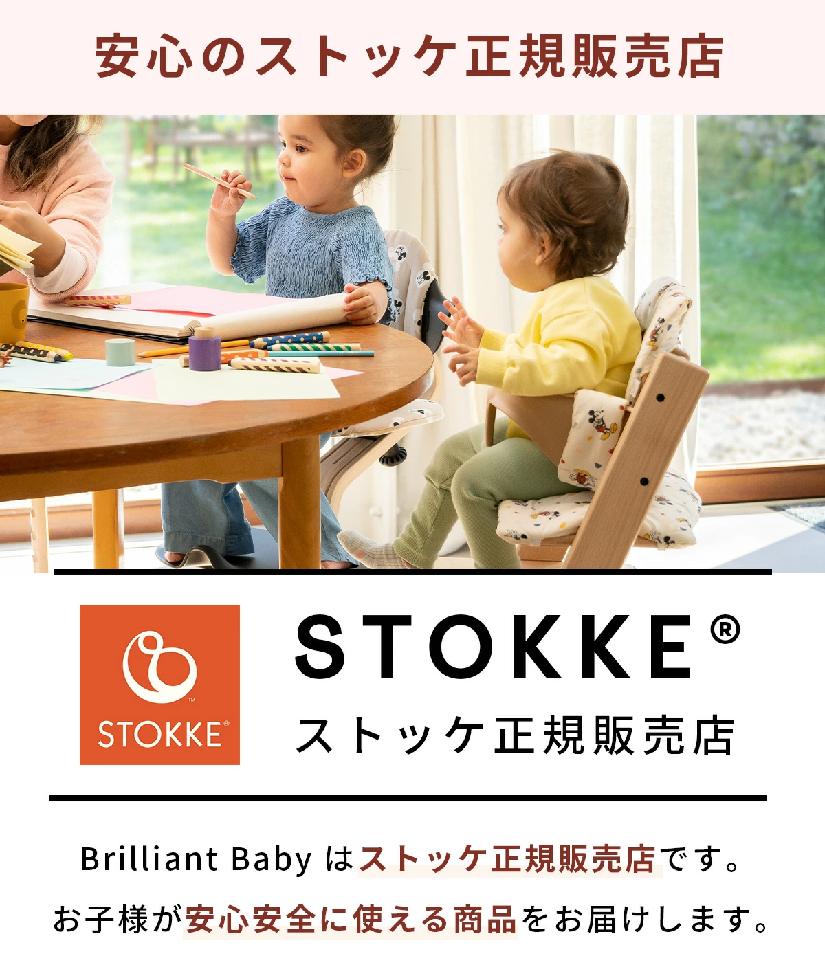 STOKKE ストッケ トリップトラップ クッション /キャンディーピンク