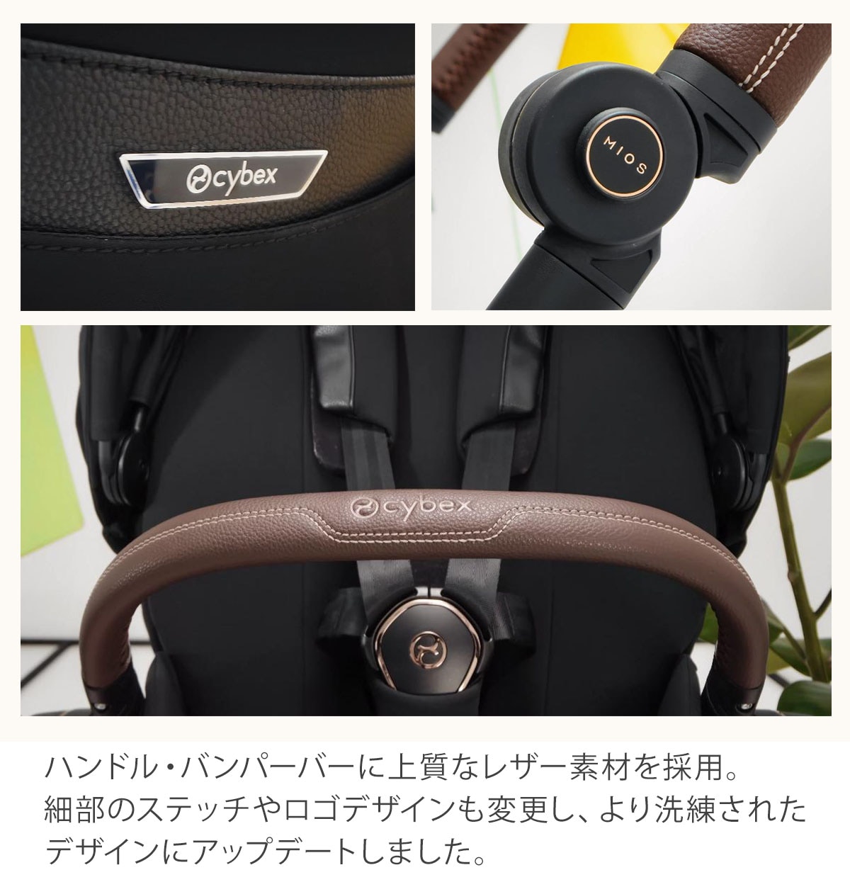 cybex サイベックス ミオス スタイル ベビーカー ローズゴールド