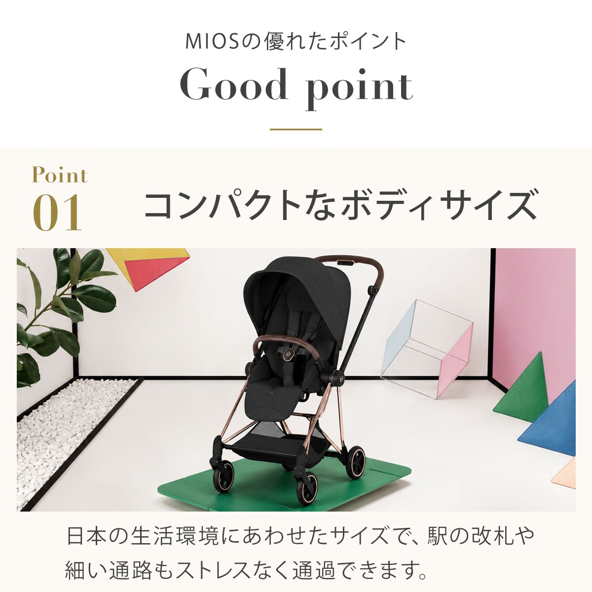 cybex サイベックス ミオス スタイル ベビーカー ローズゴールド