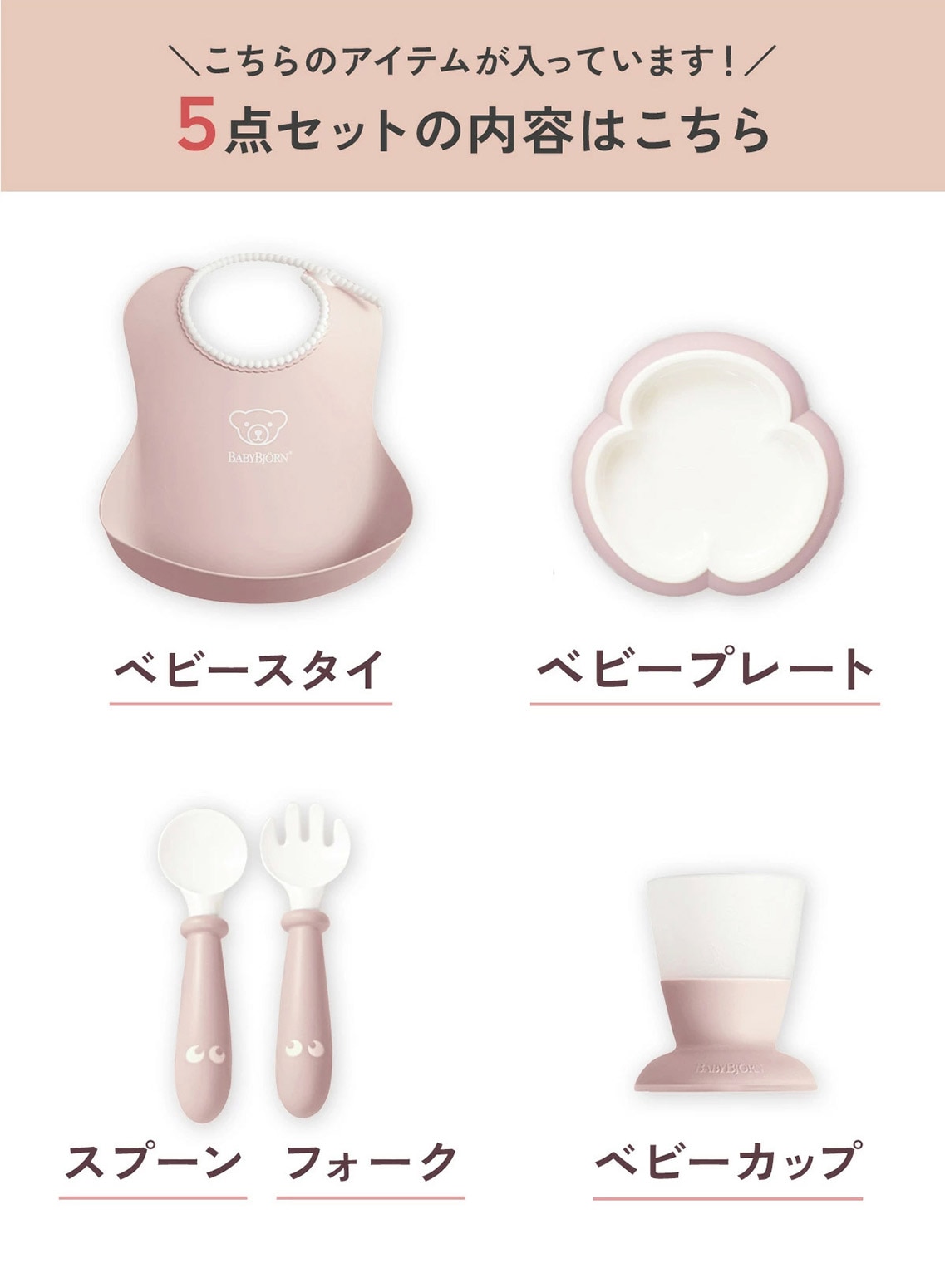 BabyBjorn �٥ӡ��ӥ��� �٥ӡ��ǥ��ʡ����å� / �ѥ������֥롼