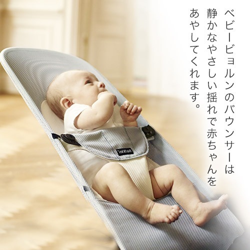 ベビービョルン BabyBjorn バウンサー ブリス ウーブン ライトグレー