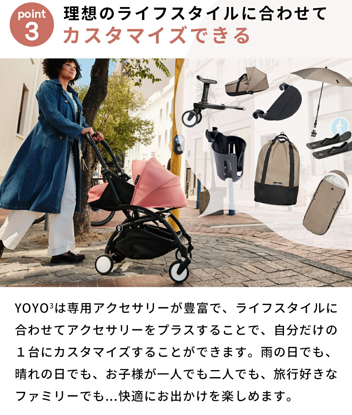 STOKKE YOYO3 0+ベビーカー（0+ニューボーンパック エールフランス