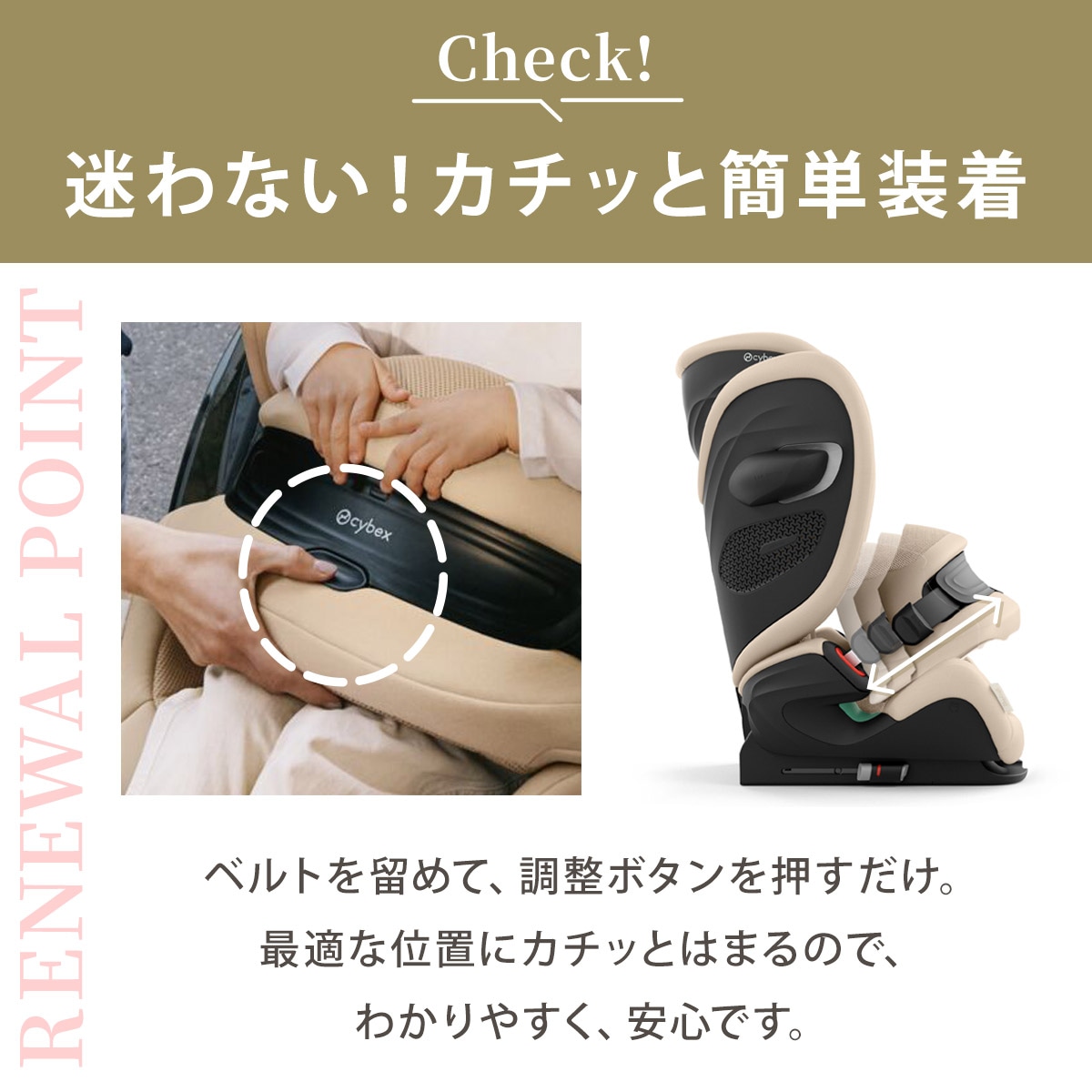 cybex サイベックス パラスG3 アイサイズ / アーモンドベージュプラス