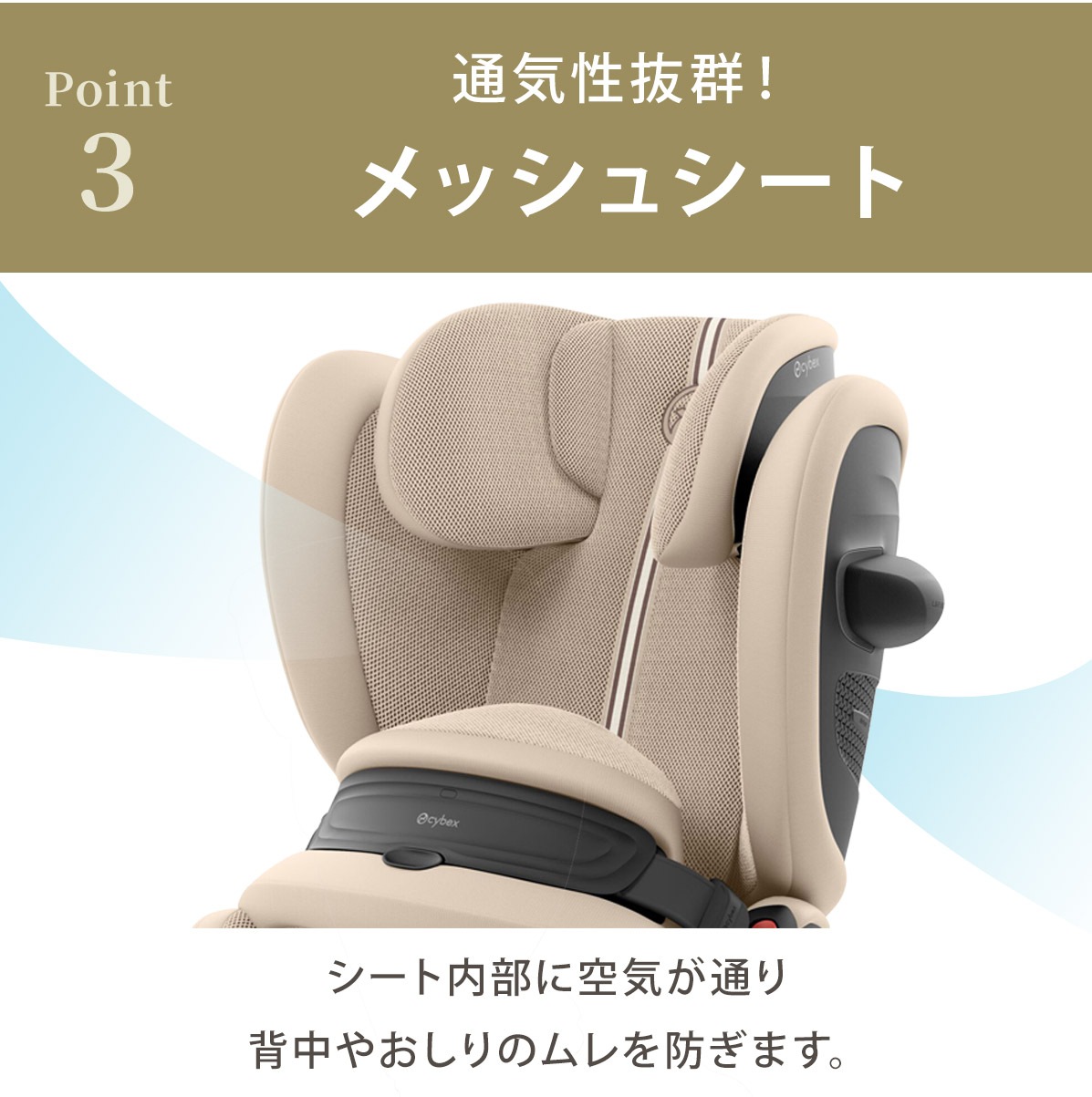 cybex サイベックス パラスG3 アイサイズ / アーモンドベージュプラス