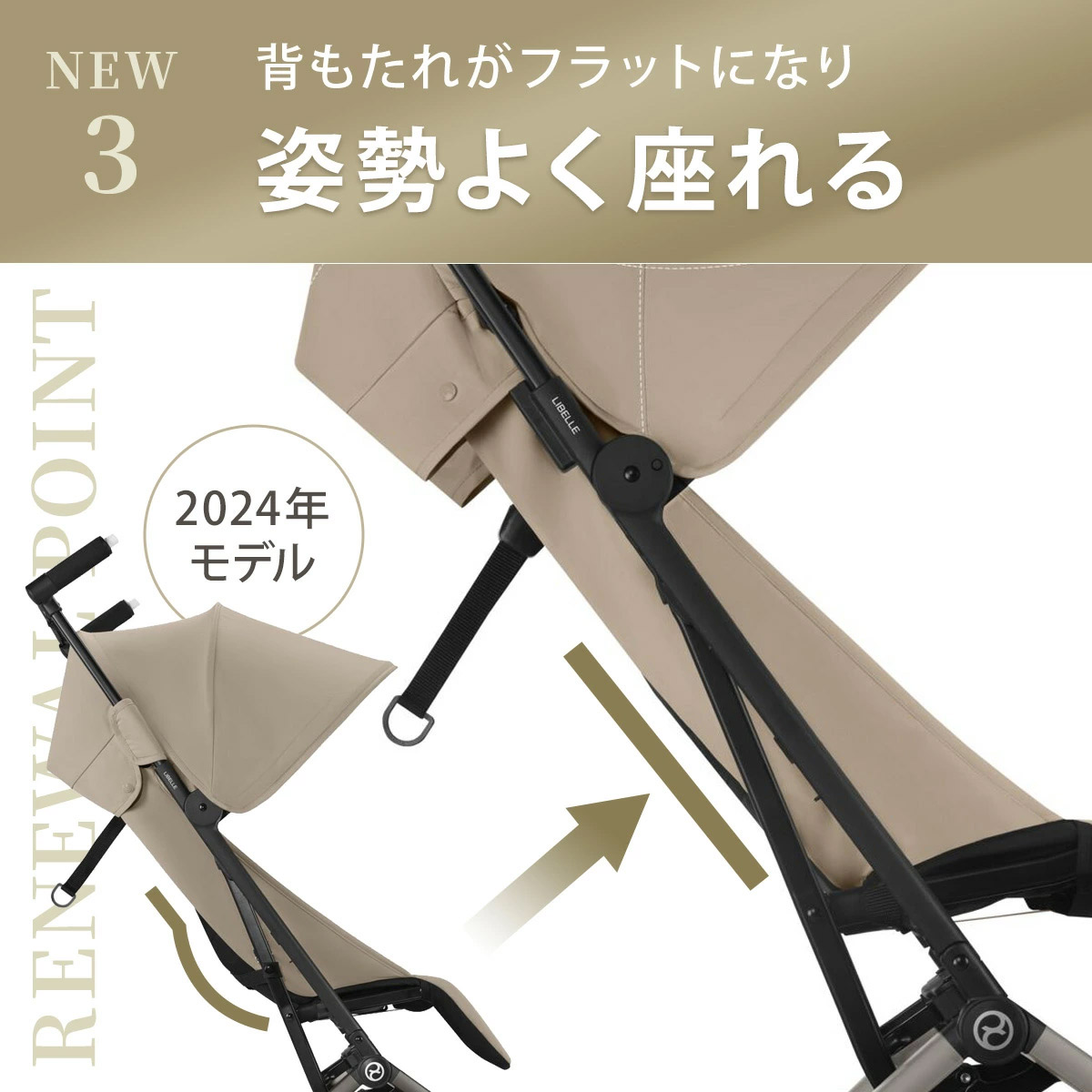 サイベックス リベル 2024 アーモンドベージュ b型 ベビーカー 軽量 楽天市場】＼15％OFF 特別価格／ サイベックス リベル 2024