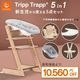 STOKKE ���ȥå� ��5 in1 ���������åȡ� �ȥ�åץȥ�å� + �˥塼�ܡ��󥻥å� + �٥ӡ����å� + �ϡ��ͥ� + �ȥ쥤 / �إ����⡼��