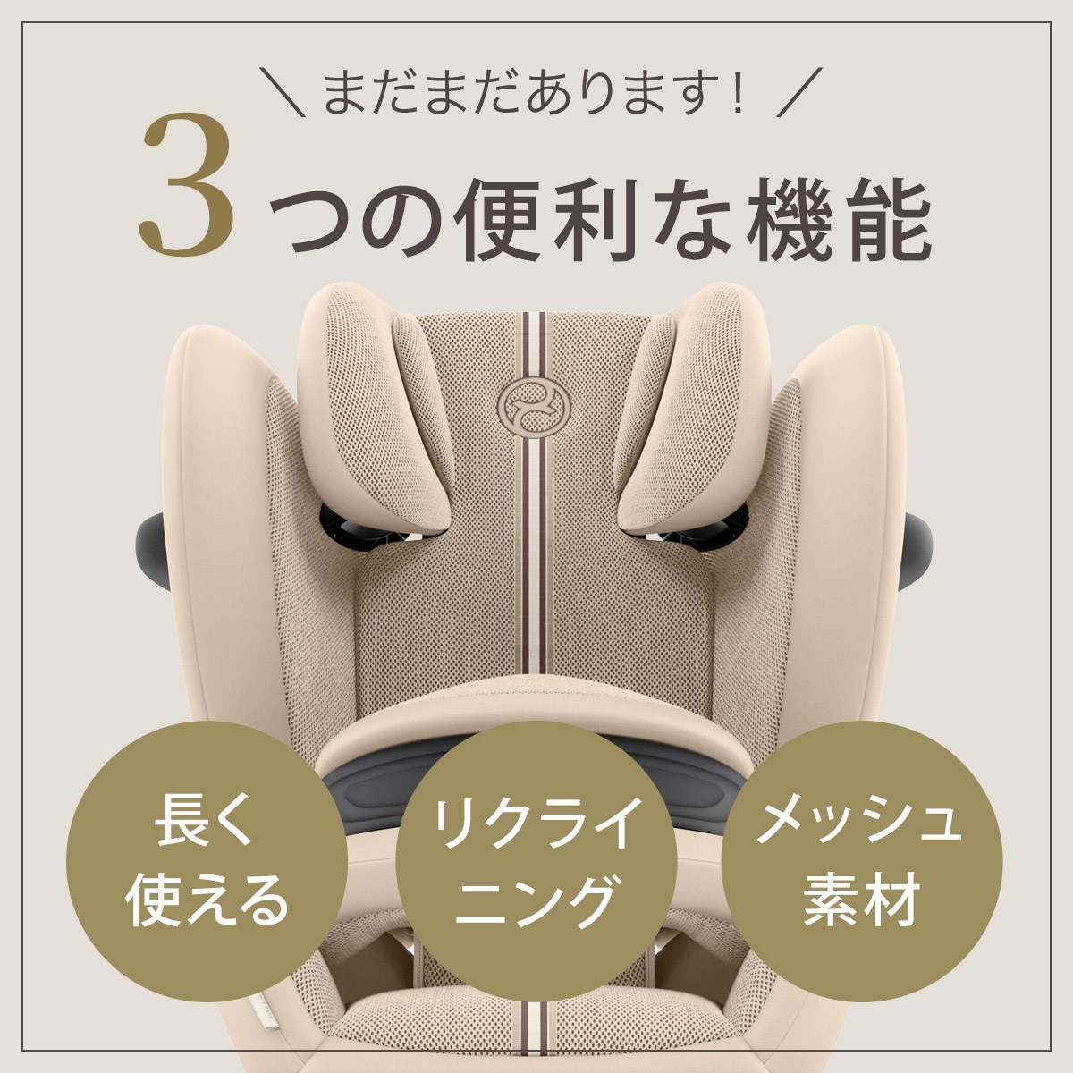 cybex サイベックス パラスG3 アイサイズ / ストーングレープラス