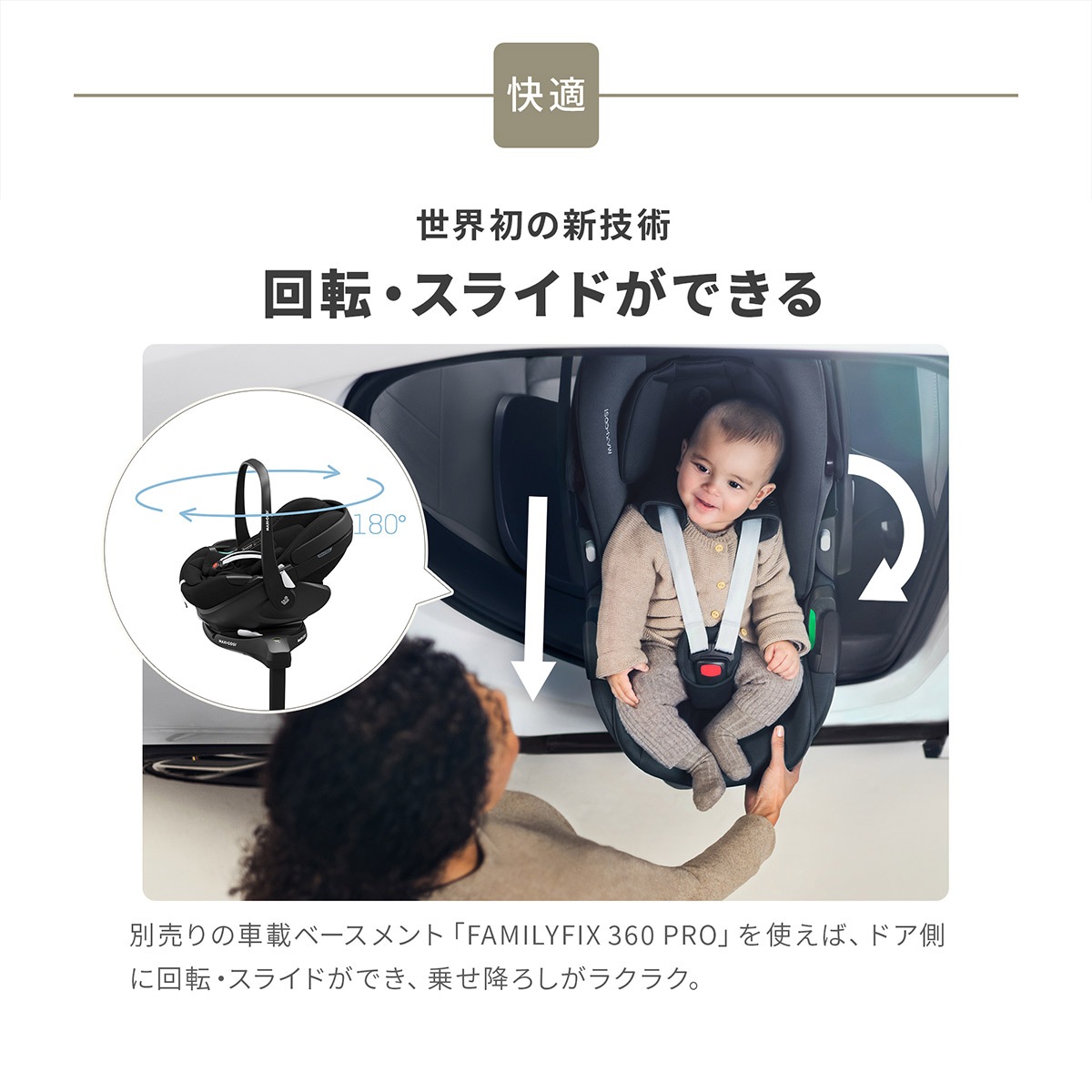 未使用/マキシコシぺブル３６０プロ＋ユニバーサルアダプター/0~15カ月 楽天市場】【2年保証 送料無料】 マキシコシ ペブル 360 プロ